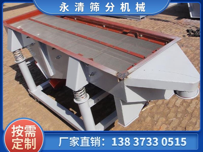 詳析振動篩不下料的原因——新鄉(xiāng)市永清篩分機(jī)械有限公司